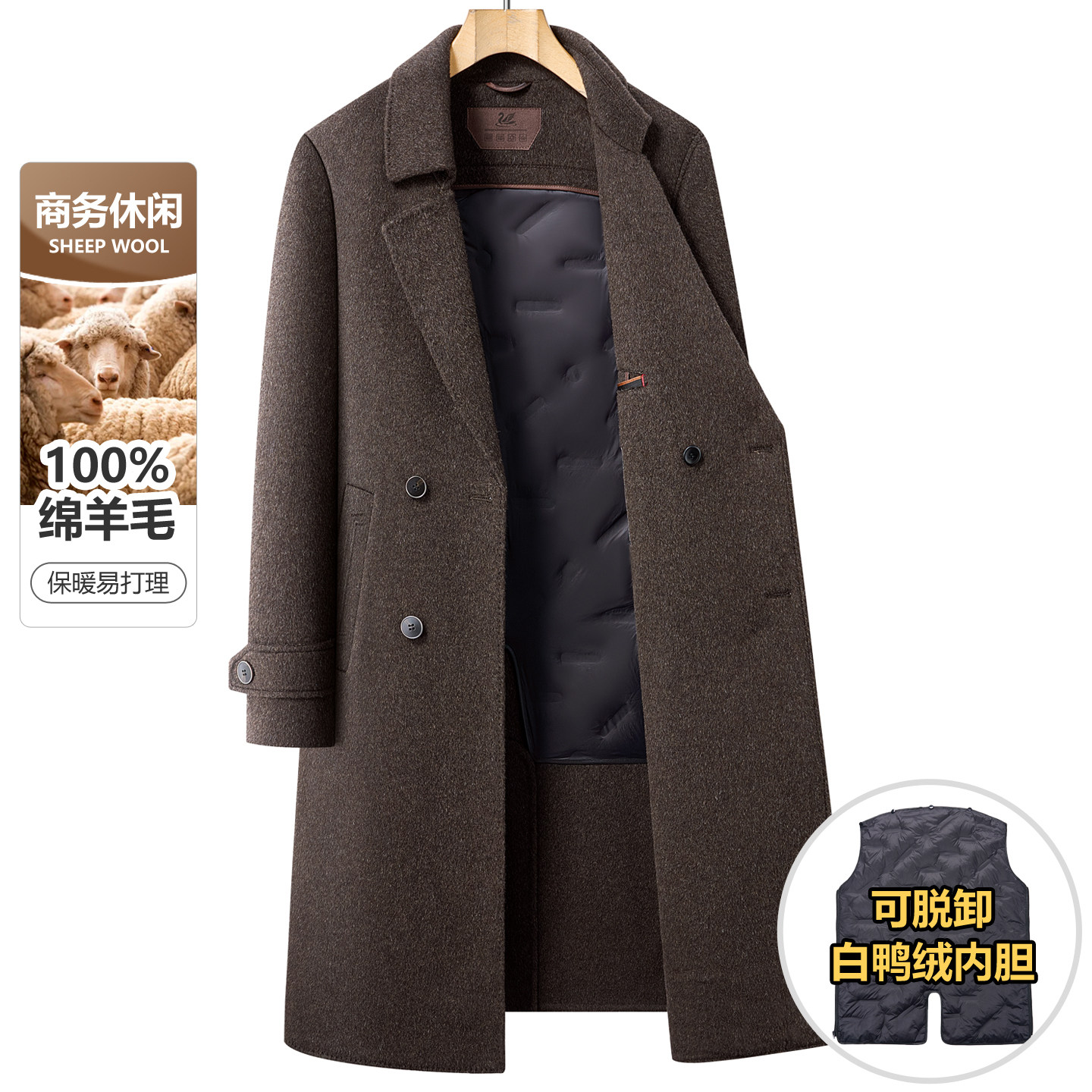 100%纯羊毛大衣男冬季长款双排扣可脱卸羽绒内胆休闲毛呢风衣外套