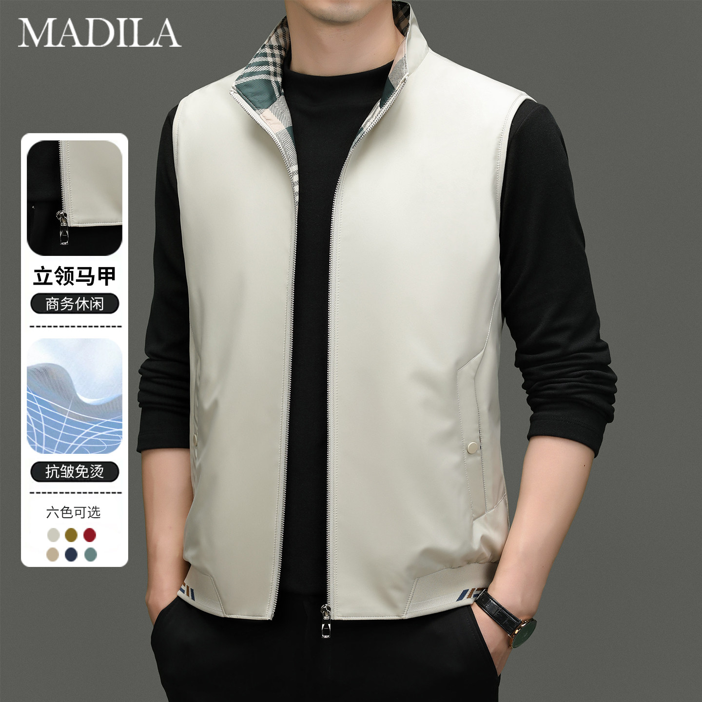 立领马甲男士2026春秋季新款潮流无袖坎肩马夹休闲薄棉背心外套男,男装,常规马甲,淘宝优惠券,粉丝福利购,淘宝优惠卷