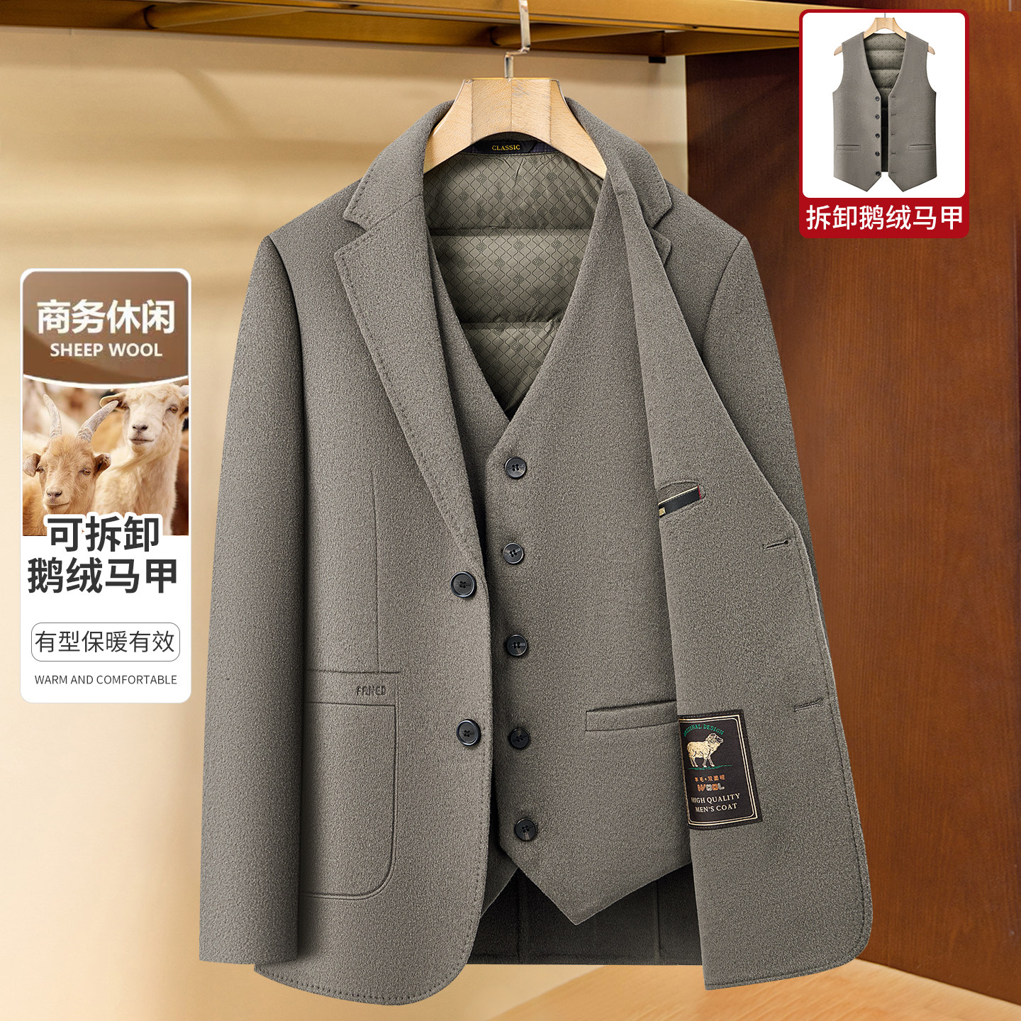 高端毛呢西装两件套男冬季新款商务休闲加厚鹅绒马甲羊毛西服外套