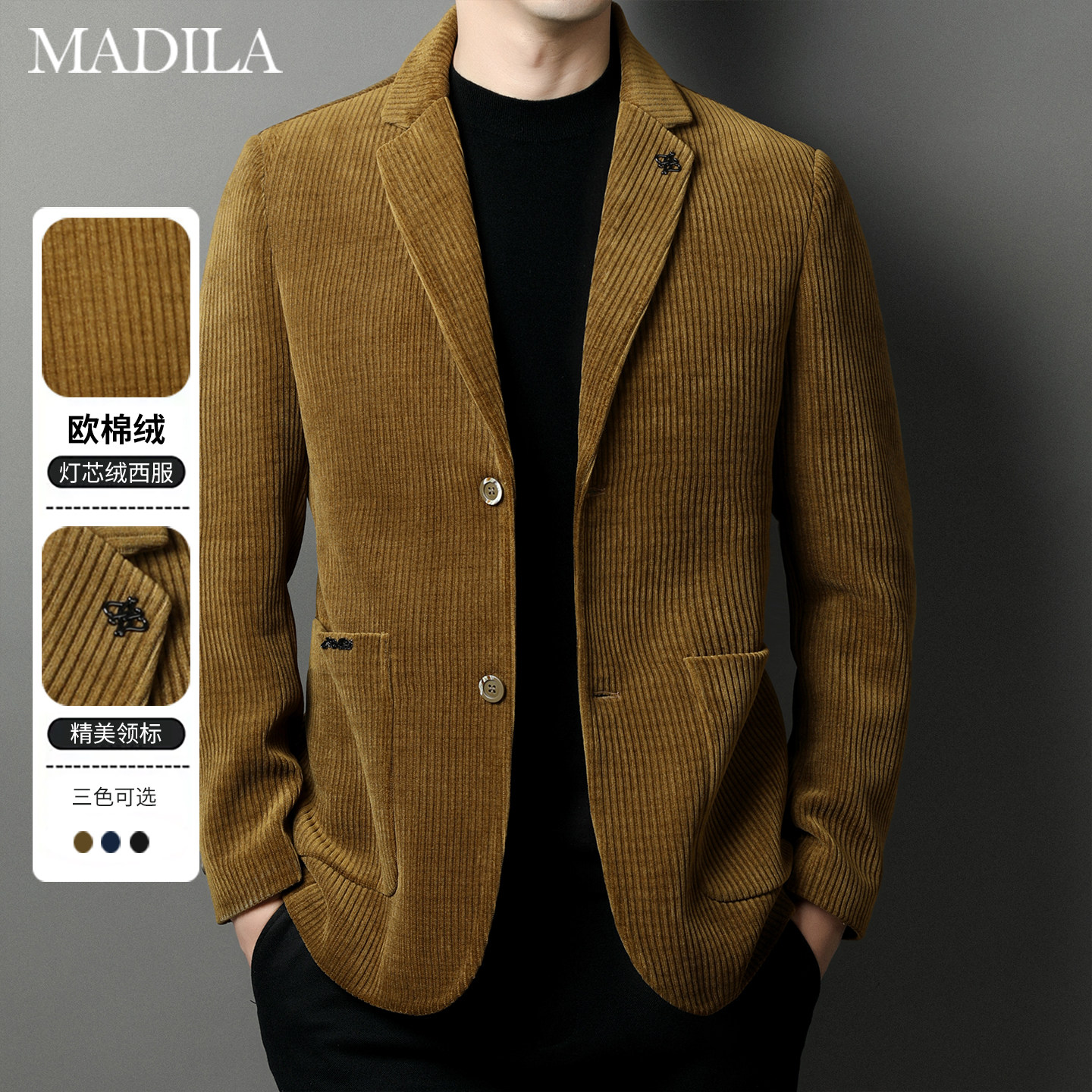 灯芯绒西服男2026春秋季新款中年金丝绒西装外套轻奢休闲单西上衣,男装,休闲西服,淘宝优惠券,粉丝福利购,淘宝优惠卷