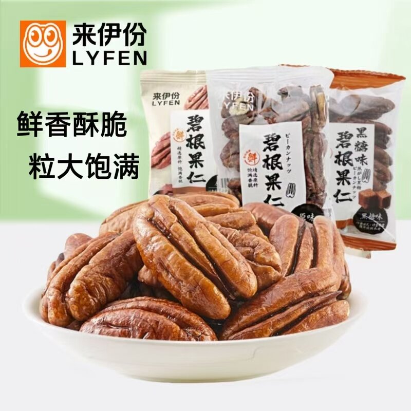 来伊份碧根果仁500g坚果炒货山核桃长寿果仁小包装办公零食来一份