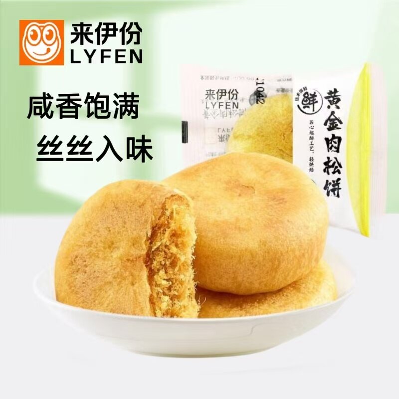 来伊份黄金肉松饼500g早餐糕点心小吃下午茶小包装办公休闲小零食