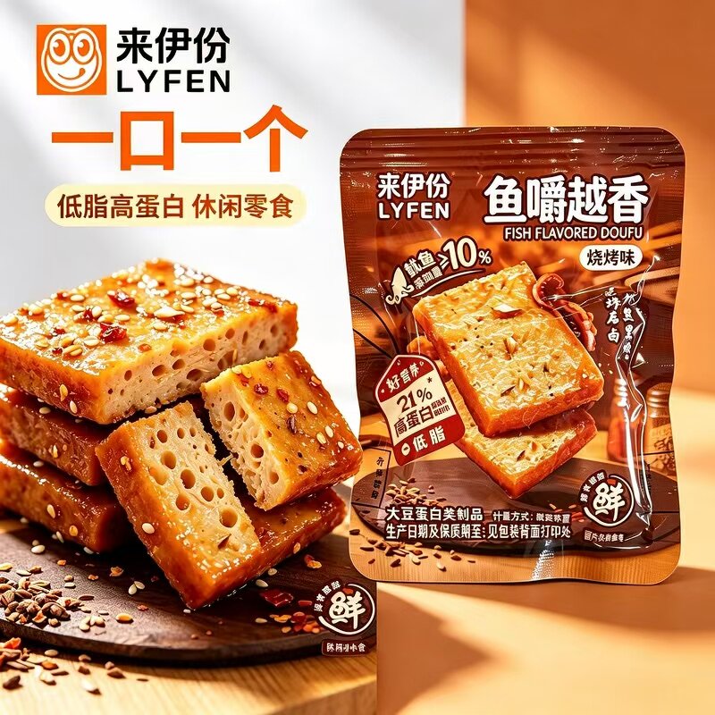 来伊份鱼香豆脯500g低脂豆腐干烧烤味素肉下午茶小吃办公室小零食
