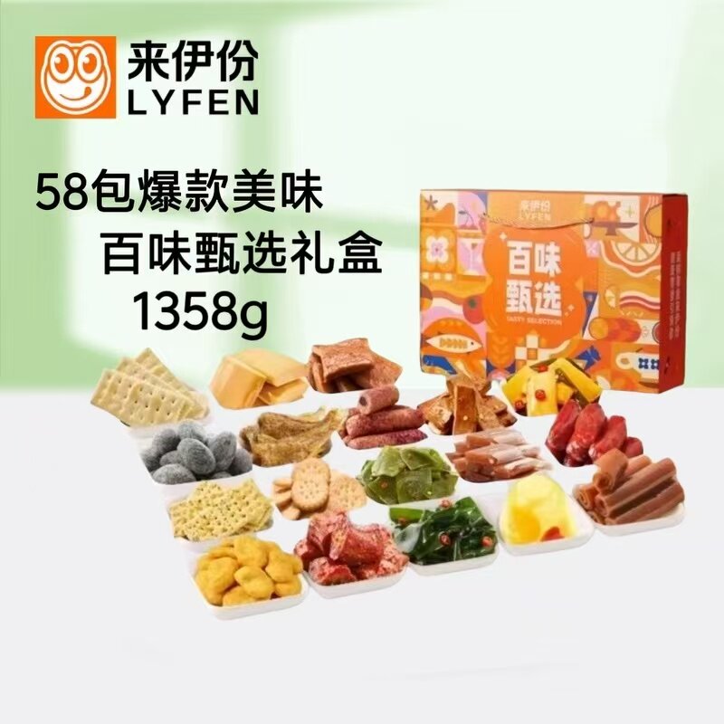 来伊份零食礼盒大礼包