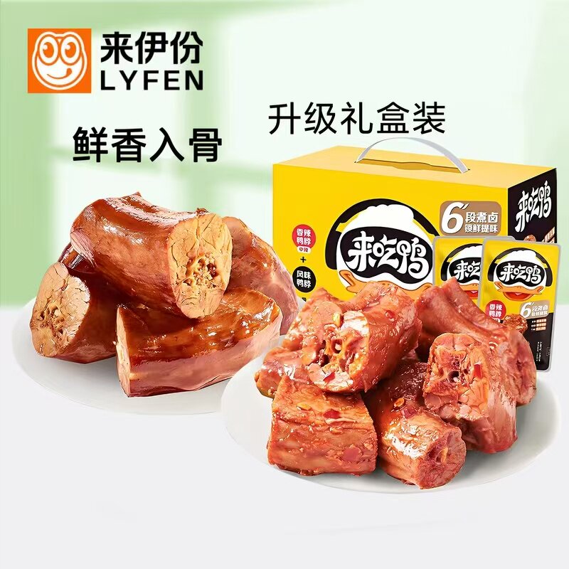 来伊份风味鸭脖香辣卤味