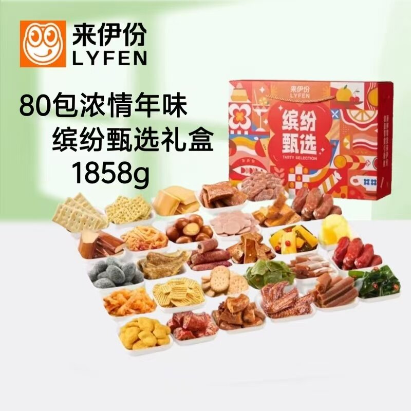 来伊份零食礼盒装大礼包团购