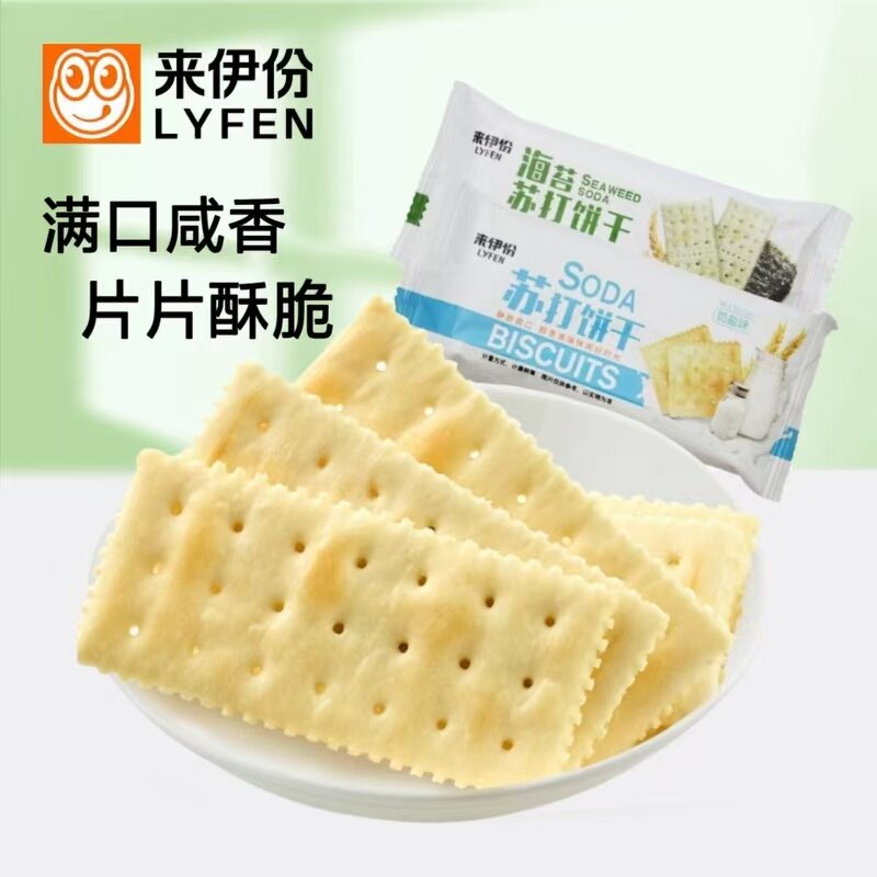 来伊份苏打饼干奶盐味早餐饼干下午茶小吃办公室休闲零食品来一份