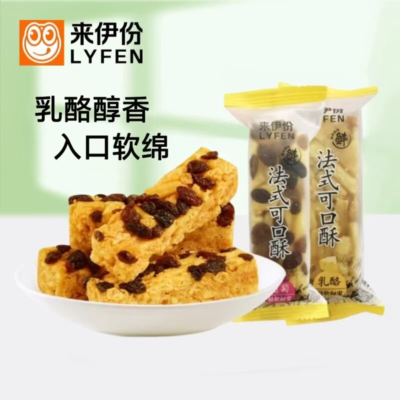来伊份法式可口酥500g早餐糕点心葡萄乳酪味下午茶办公休闲小零食