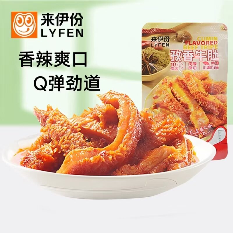 来伊份孜香牛肚500g即熟食香辣牛肉类食品下午茶小吃办公休闲零食