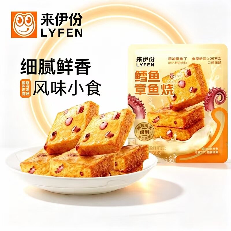 来伊份鳕鱼章鱼烧500g豚骨高汤即食鱼豆腐健康解馋小吃办公小零食
