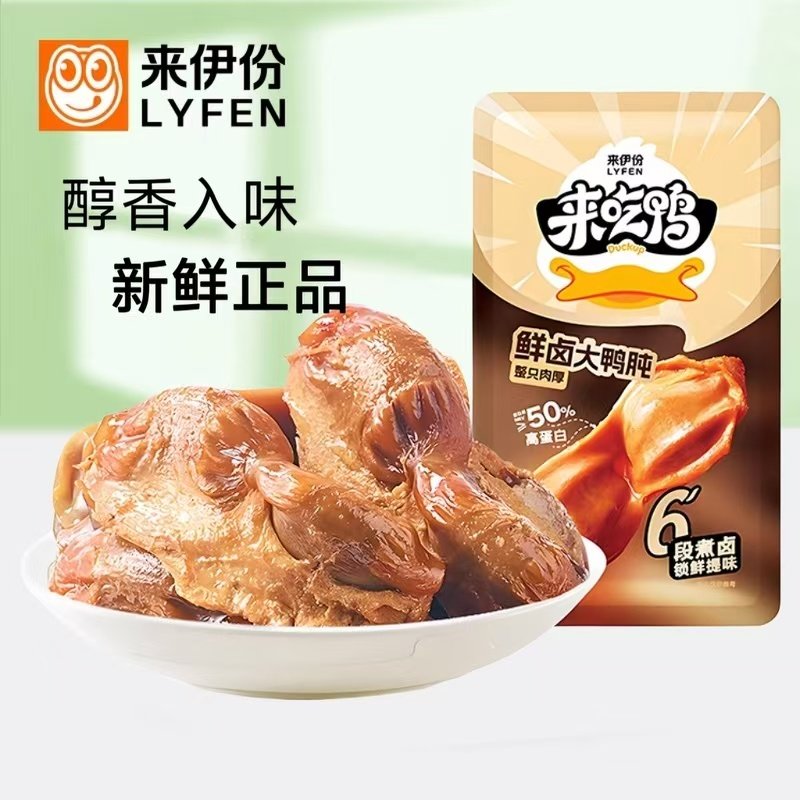 来伊份鲜卤大鸭肫500g高蛋白鸭肫鸭胗香卤熟即食办公休闲零食小吃