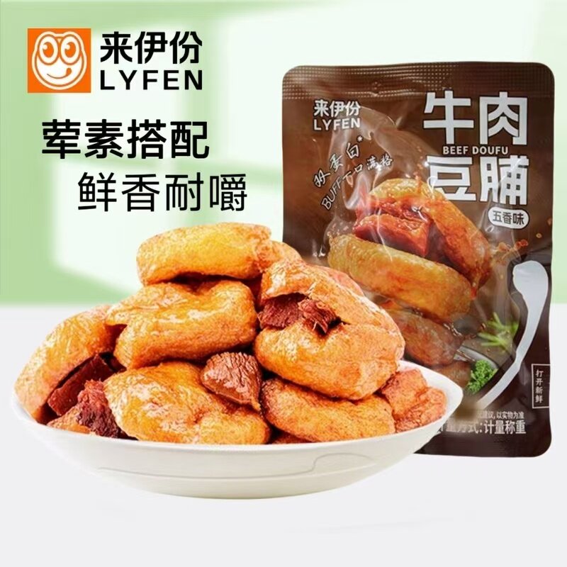 来伊份牛肉豆脯500g袋装豆腐干素食小吃下午茶办公休闲零食来一份