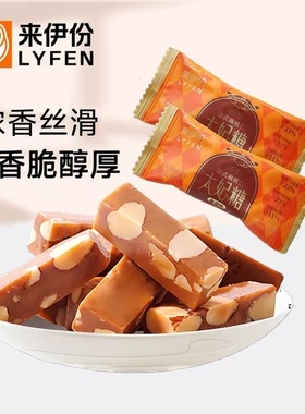 来伊份法式扁桃仁太妃糖500g海盐味杏仁焦糖果喜糖办公室休闲零食