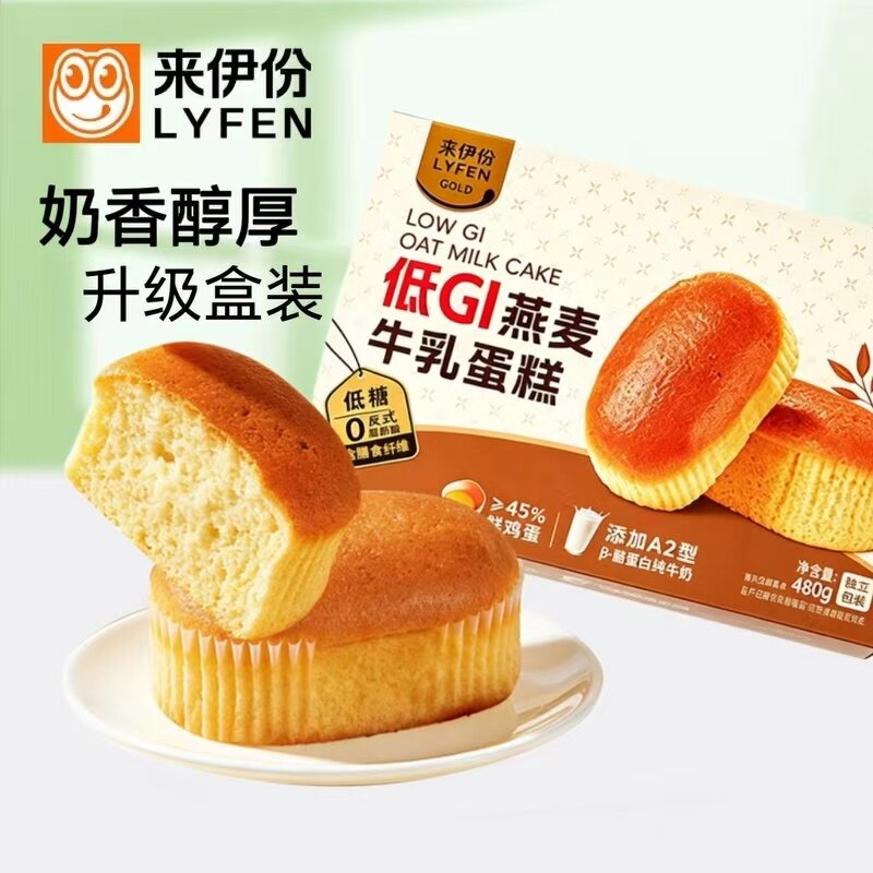 来伊份低GI燕麦牛乳蛋糕480g盒装低糖健康奶香代早餐办公休闲零食
