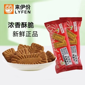 来伊份比利时焦糖饼干500g酥脆糕点心小包装下午茶办公休闲零食品