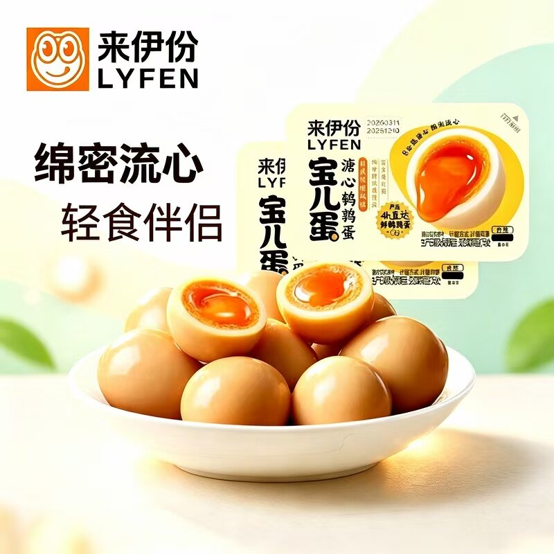 来伊份溏心鹌鹑蛋宝儿蛋500g日式味噌风味卤蛋富含蛋白质休闲零食