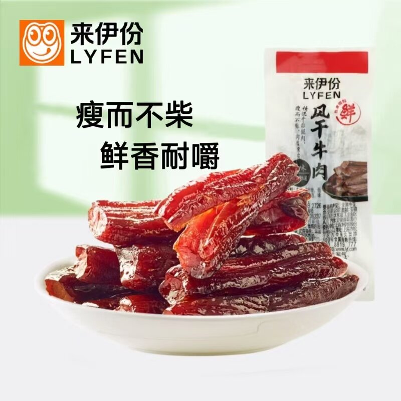 来伊份风干牛肉500g手撕牛肉条干特产小吃办公室休闲零食品来一份