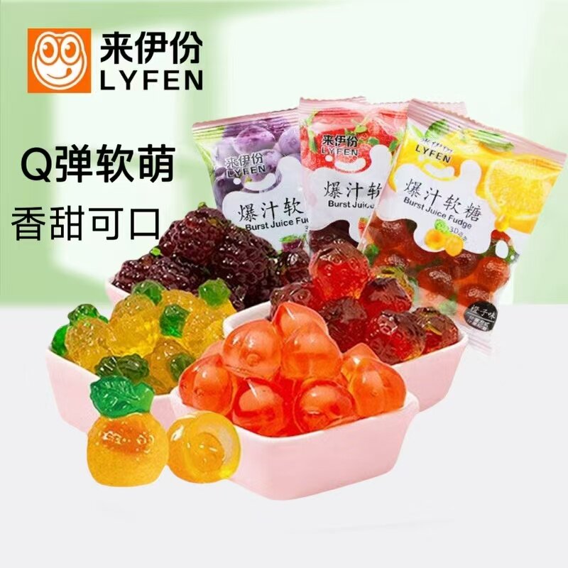 来伊份爆汁软糖500g夹心果汁糖果橙子草莓葡萄味儿童休闲小零食品