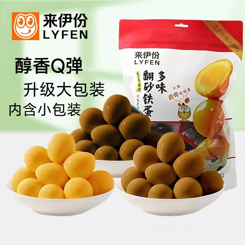 来伊份多味翻砂铁蛋450g大包装多口味鹌鹑蛋卤蛋办公休闲零食小吃