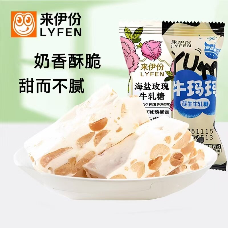 来伊份花生牛轧糖500g手工喜糖果上海特产小吃办公休闲零食来一份