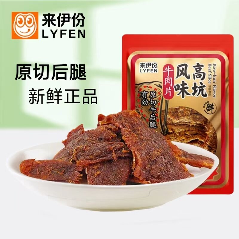 来伊份高坑风味牛肉片500g原切后腿肉熟即食小吃办公室休闲小零食