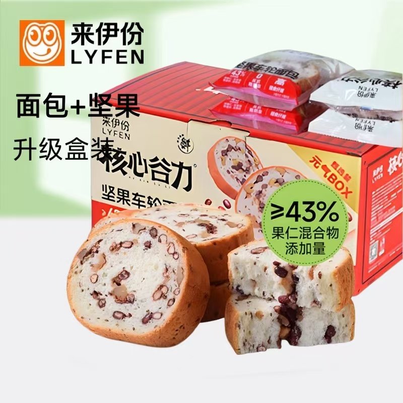 来伊份奇亚籽坚果车轮面包整箱盒装谷物糕点心小吃粗粮代早餐零食,零食/坚果/特产,夹心面包,淘宝优惠券,粉丝福利购,淘宝优惠卷