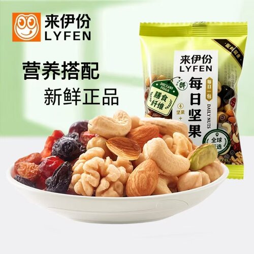 每日坚果小包装营养健康食品