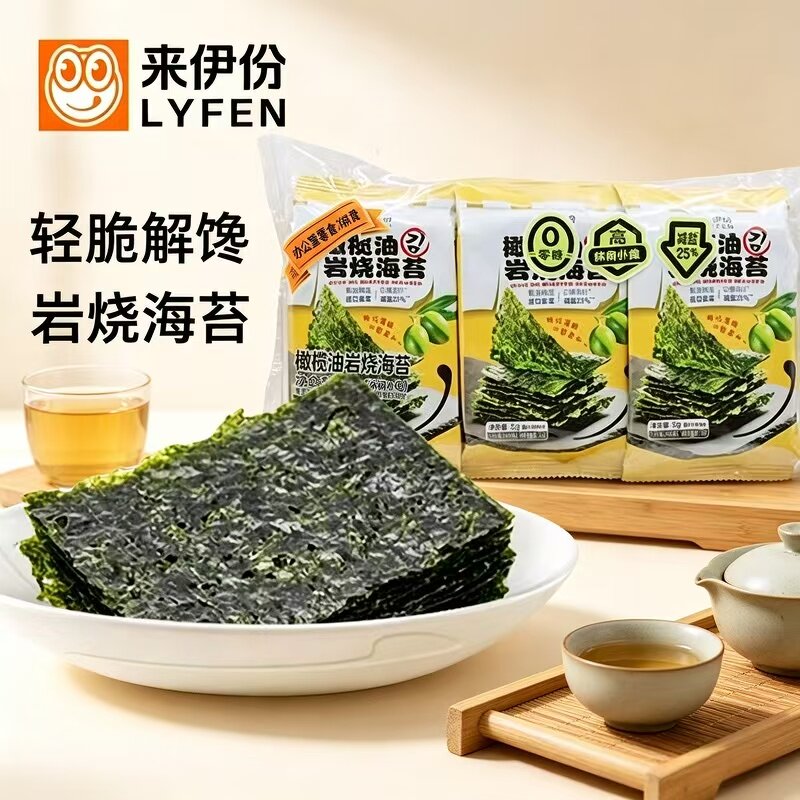 来伊份橄榄油岩烧海苔30g甄选韩国进口紫菜0糖高纤维办公休闲零食