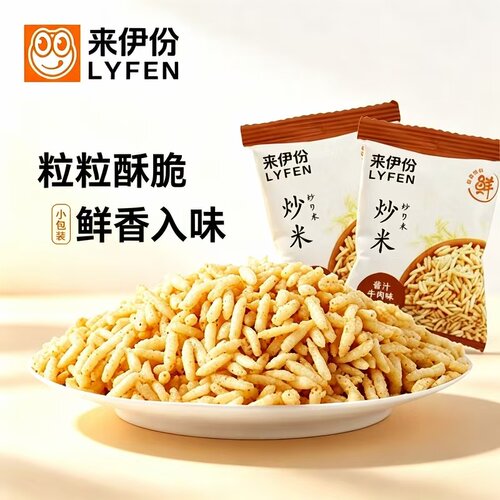 来伊份炒米500g牛肉味怀旧零食小包装下午茶办公室休闲零食来一份