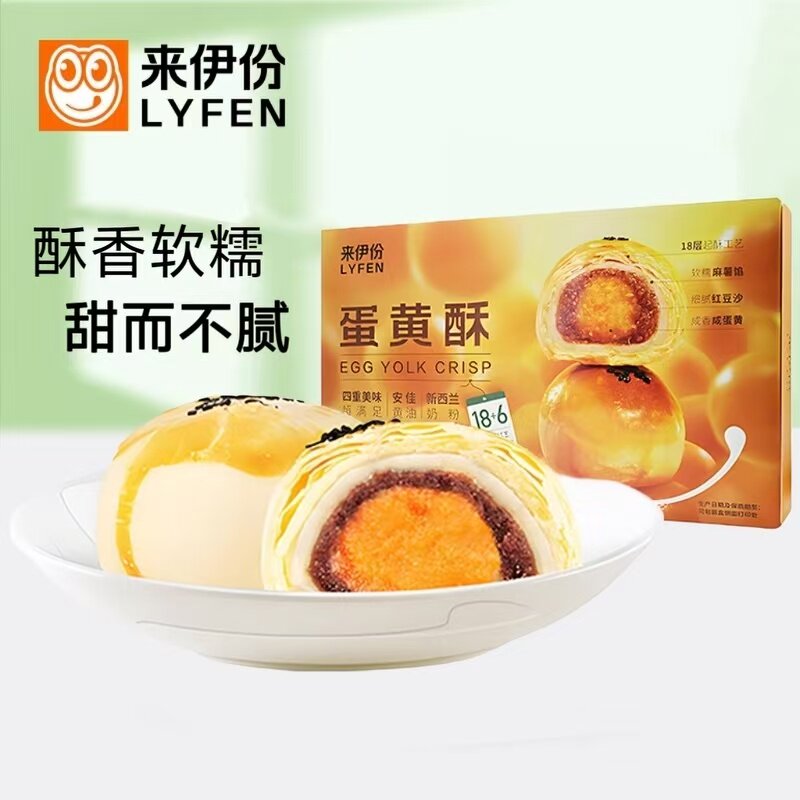 来伊份蛋黄酥330g盒装咸味传统小吃蛋糕早餐营养中式糕点休闲零食