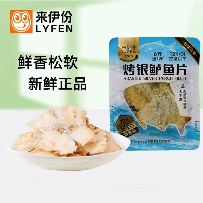 来伊份烤银鲈鱼片500g野生海捕高蛋白控温烘干即食鱼零食办公小吃