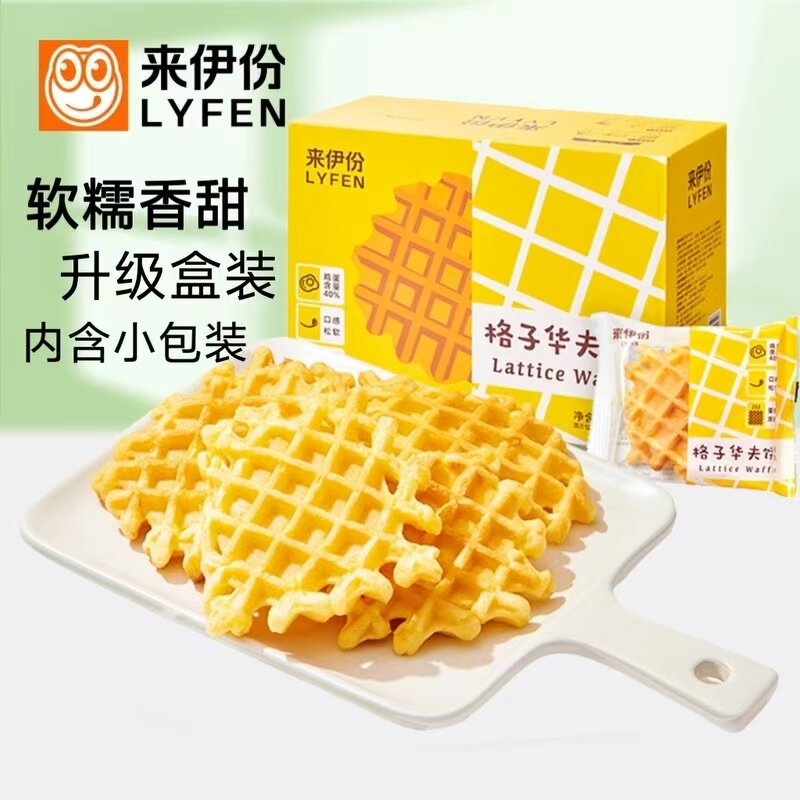 来伊份格子华夫饼500g礼盒装面包营养早餐蛋糕吐司办公室休闲零食