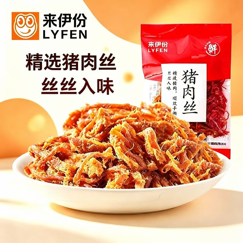 来伊份猪肉丝500g手撕肉条肉干即食小吃散称小包装办公休闲小零食