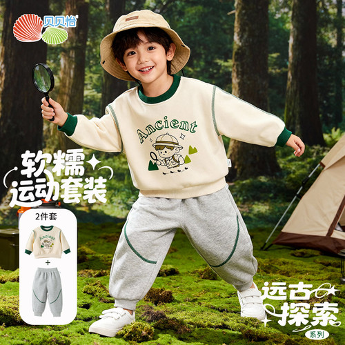 贝贝怡童装26春秋新款户外运动卫衣套装柔软舒适卫衣卫裤休闲套装