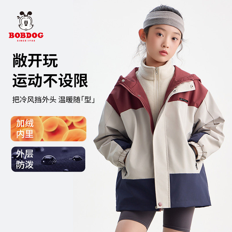 巴布豆男女童户外三合一防风防水外套2025秋冬儿童摇粒绒内搭上衣,童装/婴儿装/亲子装,普通外套,淘宝优惠券,粉丝福利购,淘宝优惠卷