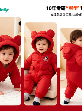 迪士尼童装米奇立体帽子哈衣秋冬男女宝夹棉保暖连体衣大红爬爬服