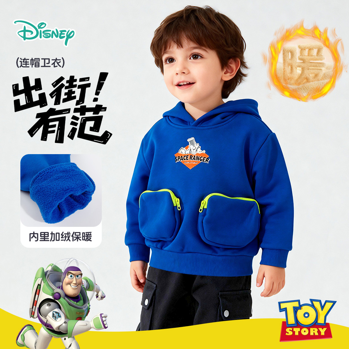 迪士尼宝宝童装秋冬款男童连帽加绒卫衣卡通大口袋儿童运动上衣潮