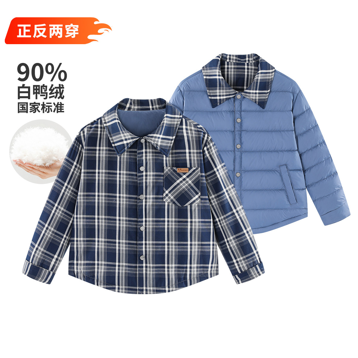 迪士尼童装男童双面穿羽绒服格子衬衫冬季新款中大童儿童羽绒外套