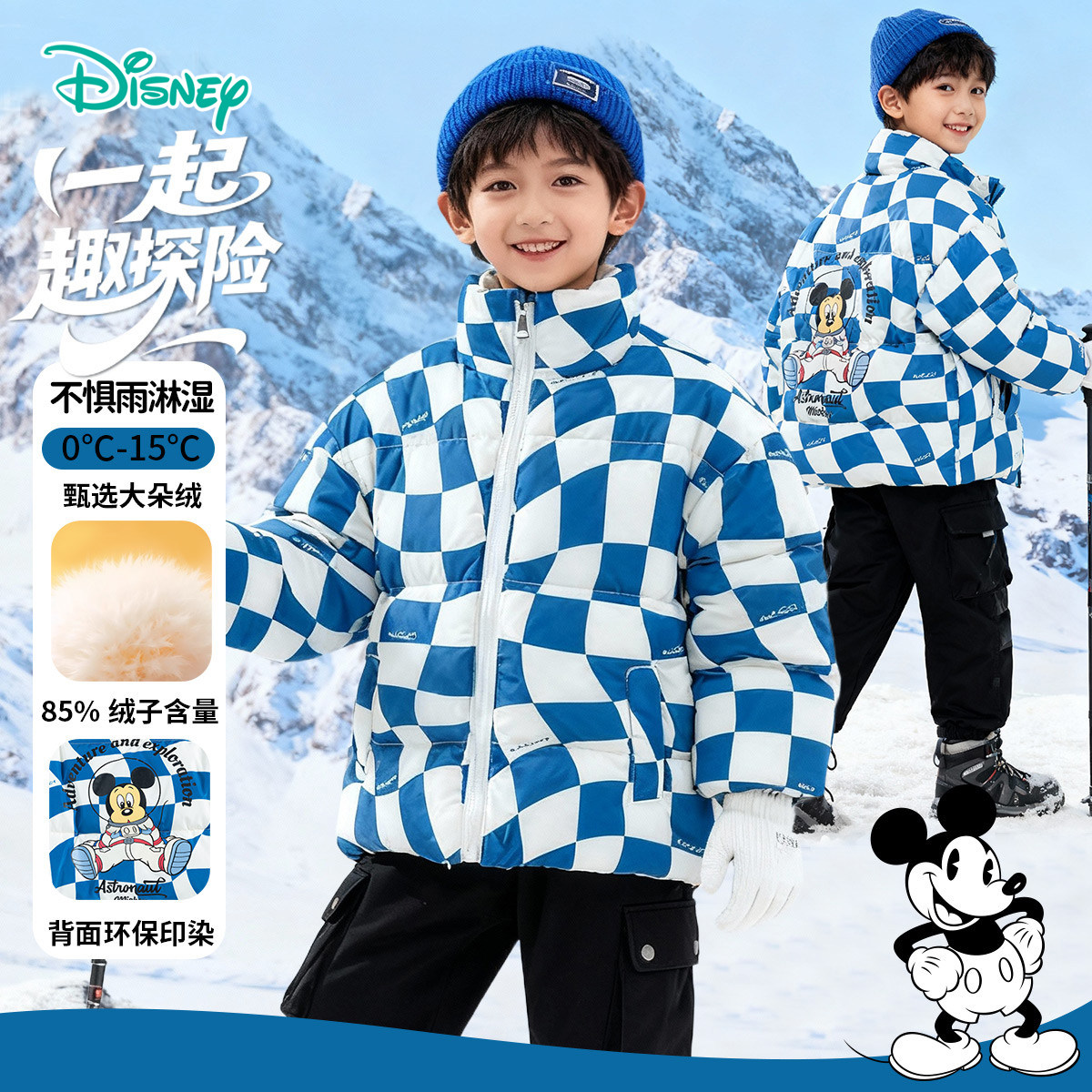 迪士尼宝宝童装男童短款面包羽绒服冬季米奇唐老鸭儿童立领棋盘格