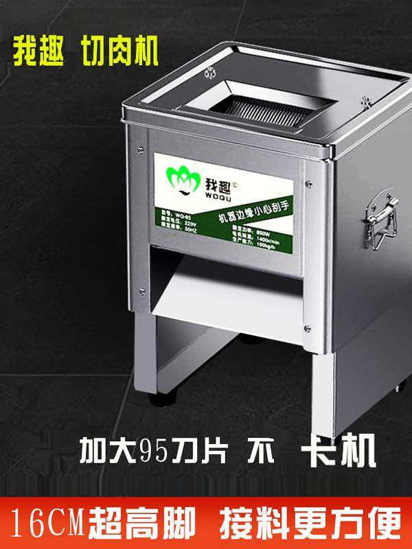 商业肉类切片机新的小型全自动切片机集成肉类研磨机新的切片和切