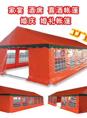 防疫核酸检测帐篷家宴酒席