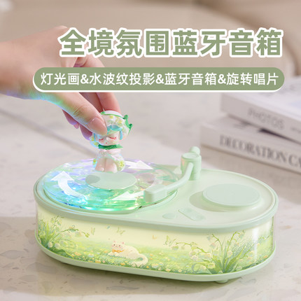 铃兰水波纹黑胶蓝牙音箱无线充电氛围投影灯桌面香薰卧室家用音响