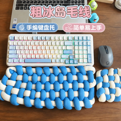 超粗冰岛毛线2cm编织diy键盘托