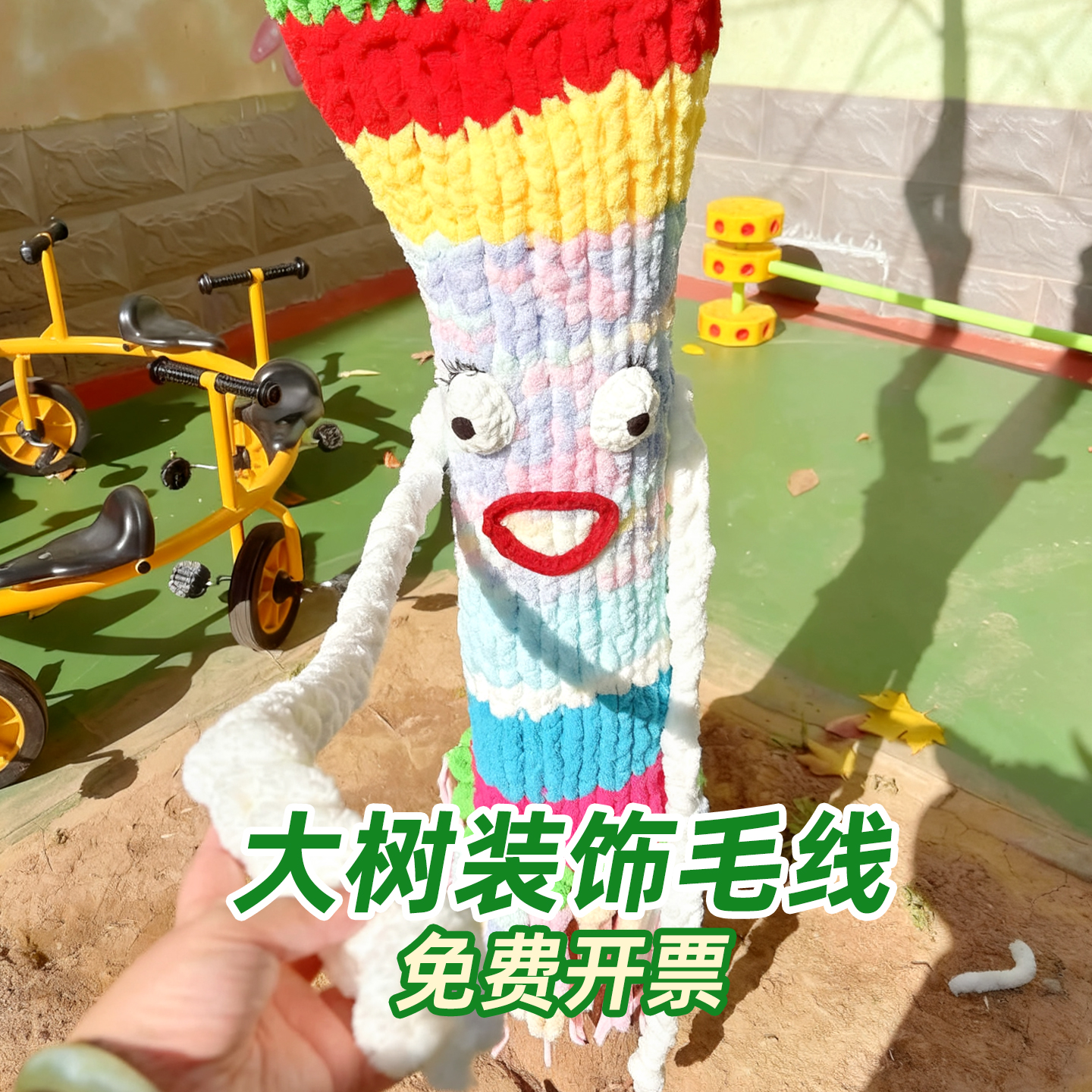 免费开票  支持团体定制