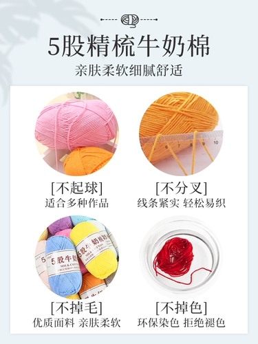 麦线线 Пятицепочечная молочная вата шерсть средней толстой нить не может быть наполнена ручной тканой Diy5-Strand Comped Cottk Cook Coll кукла