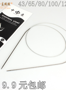 循环针毛衣针编织工具全套装不锈钢长毛线织毛衣针环形钩针环型针