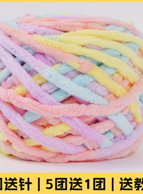 毛线团冰条线超粗围巾手工diy自织围脖大团钩拖鞋专用线批发单股