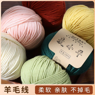 中粗羊毛线美丽诺羊绒线团自织围巾手工编织diy毛衣专用线美利奴