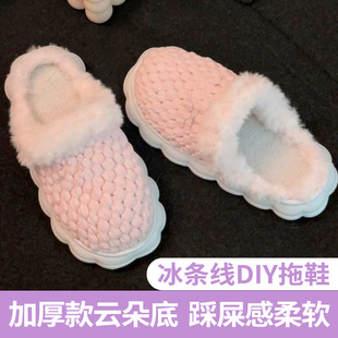 皮草线冰条线拖鞋手工编织diy材料包防滑耐磨钩织云朵底棉鞋居家