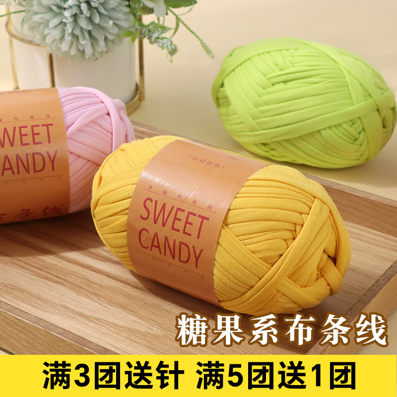 布条线勾拖鞋钩包包超弹加宽毛线